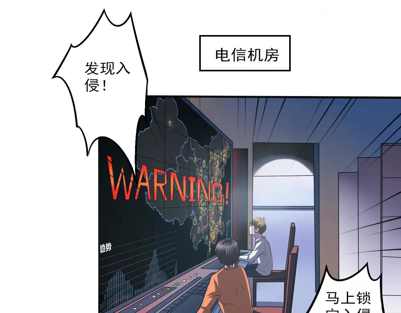 第25话 以身犯险