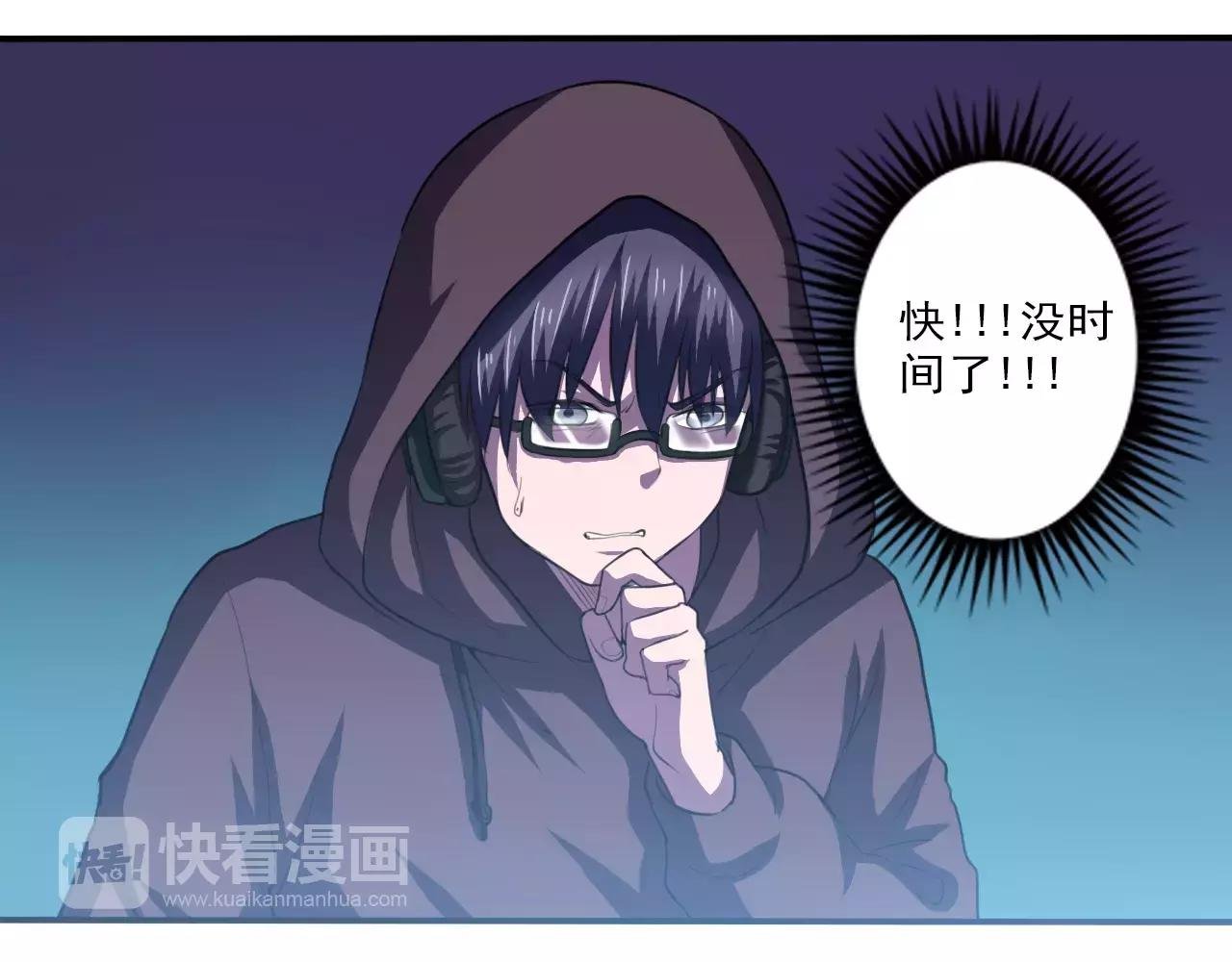第25话 以身犯险