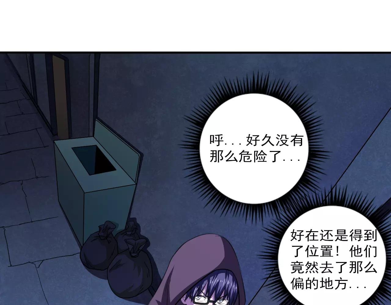 第25话 以身犯险