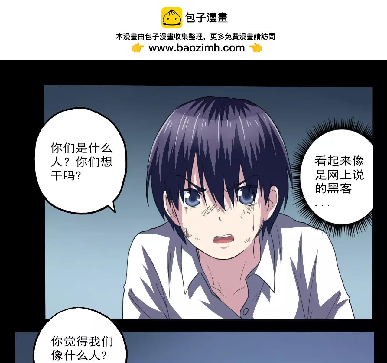 第26话 黑客生活