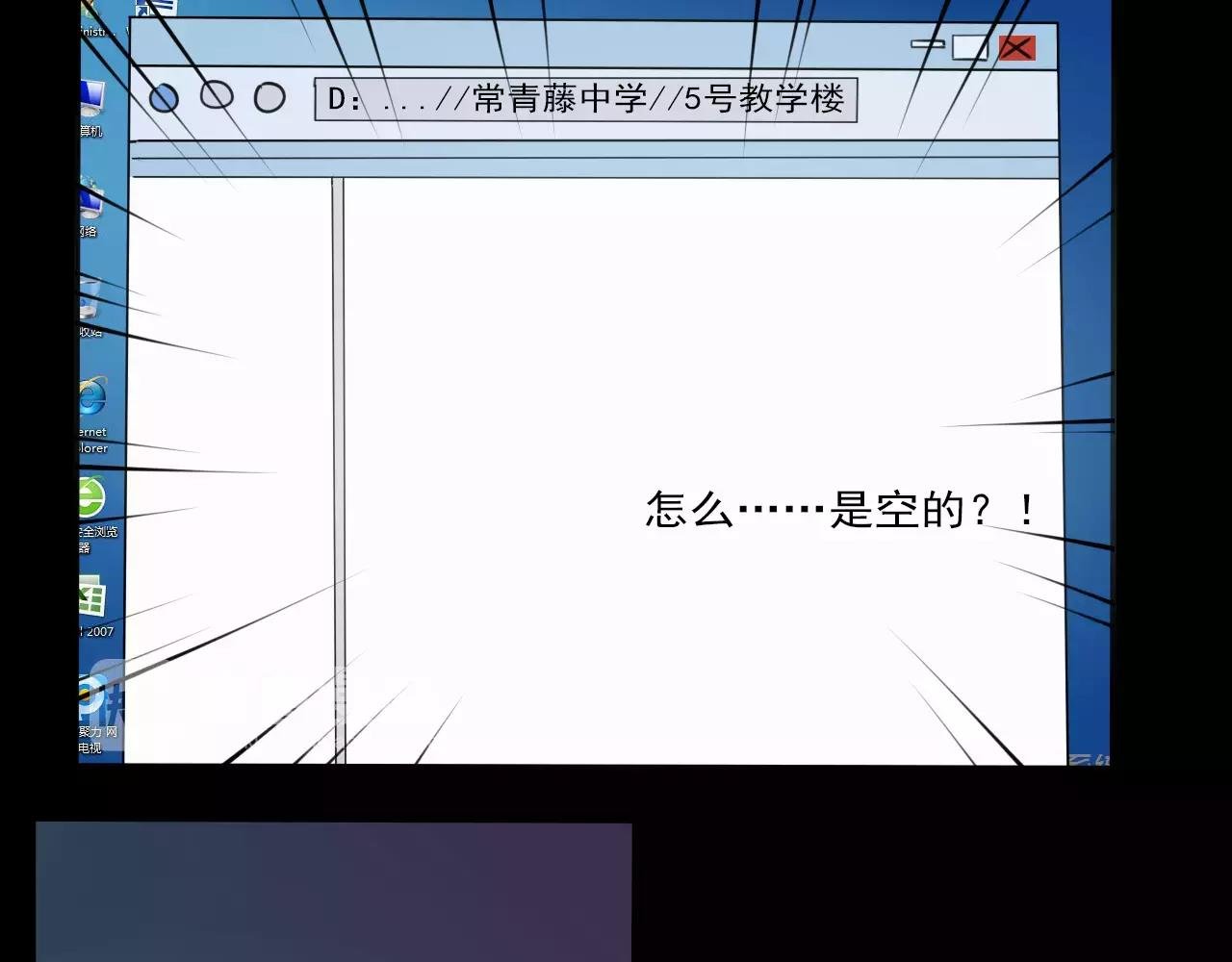第26话 黑客生活