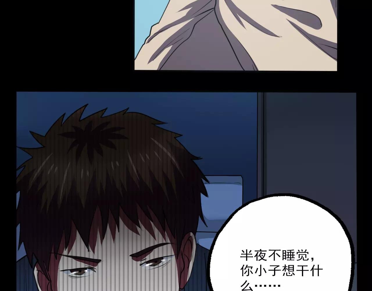 第26话 黑客生活