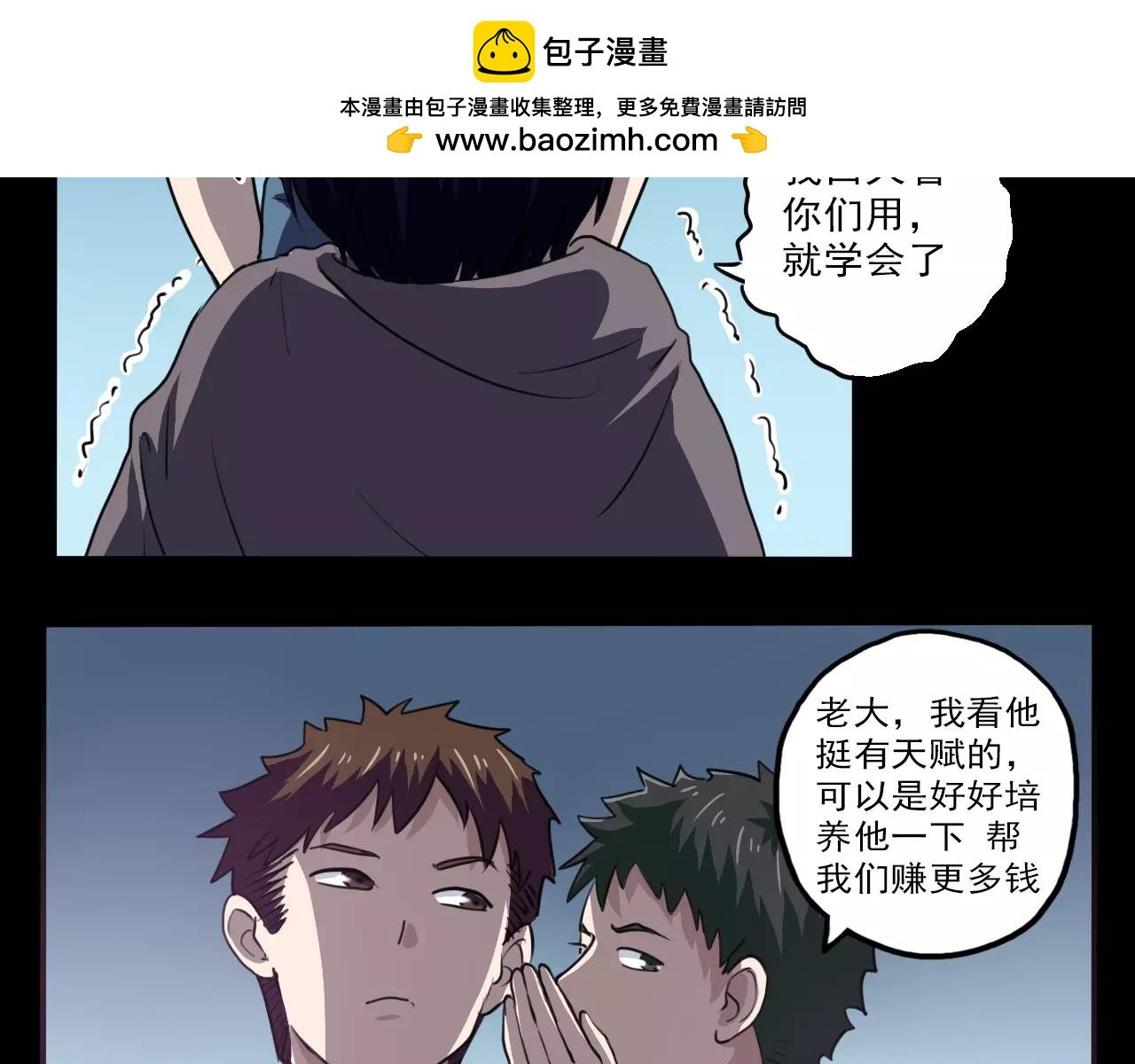 第27话 出师