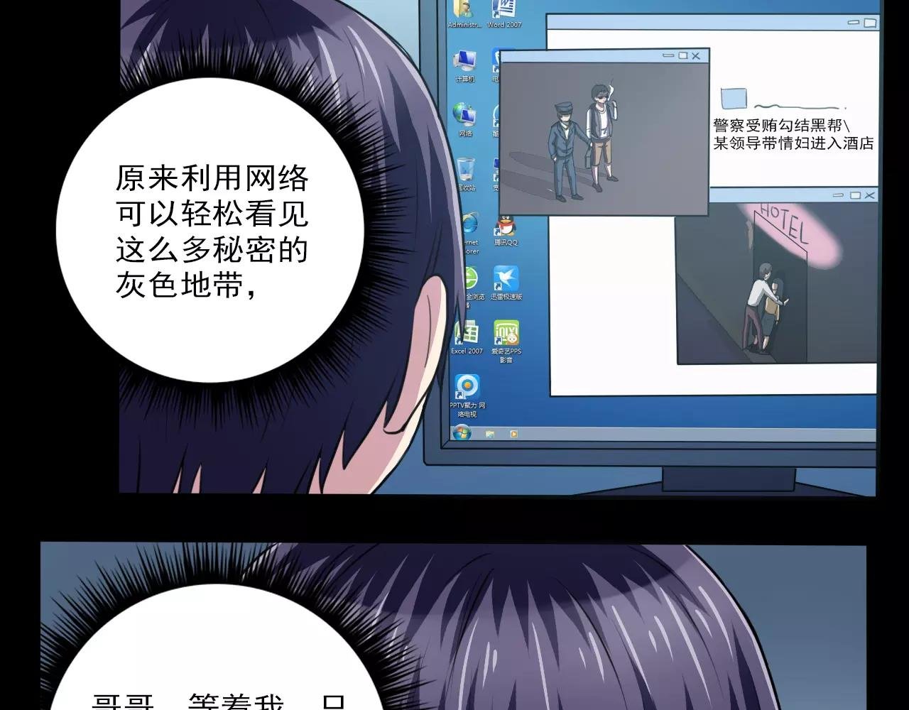 第27话 出师