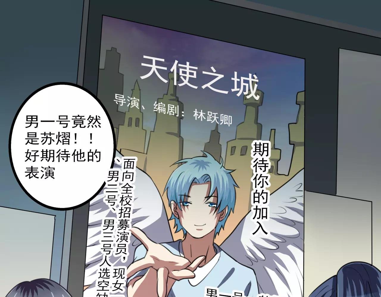 第28话 表面朋友