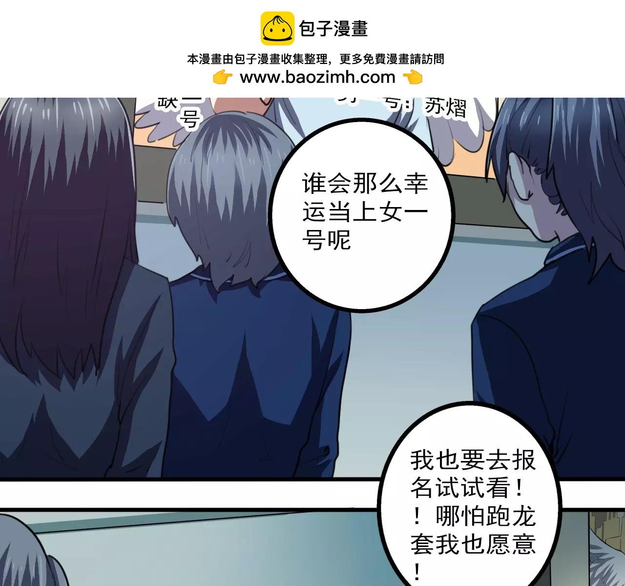 第28话 表面朋友