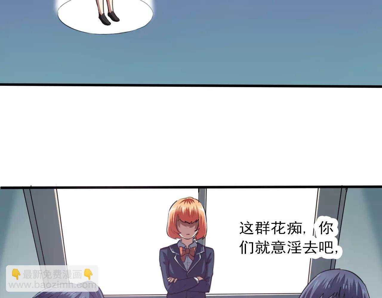 第28话 表面朋友