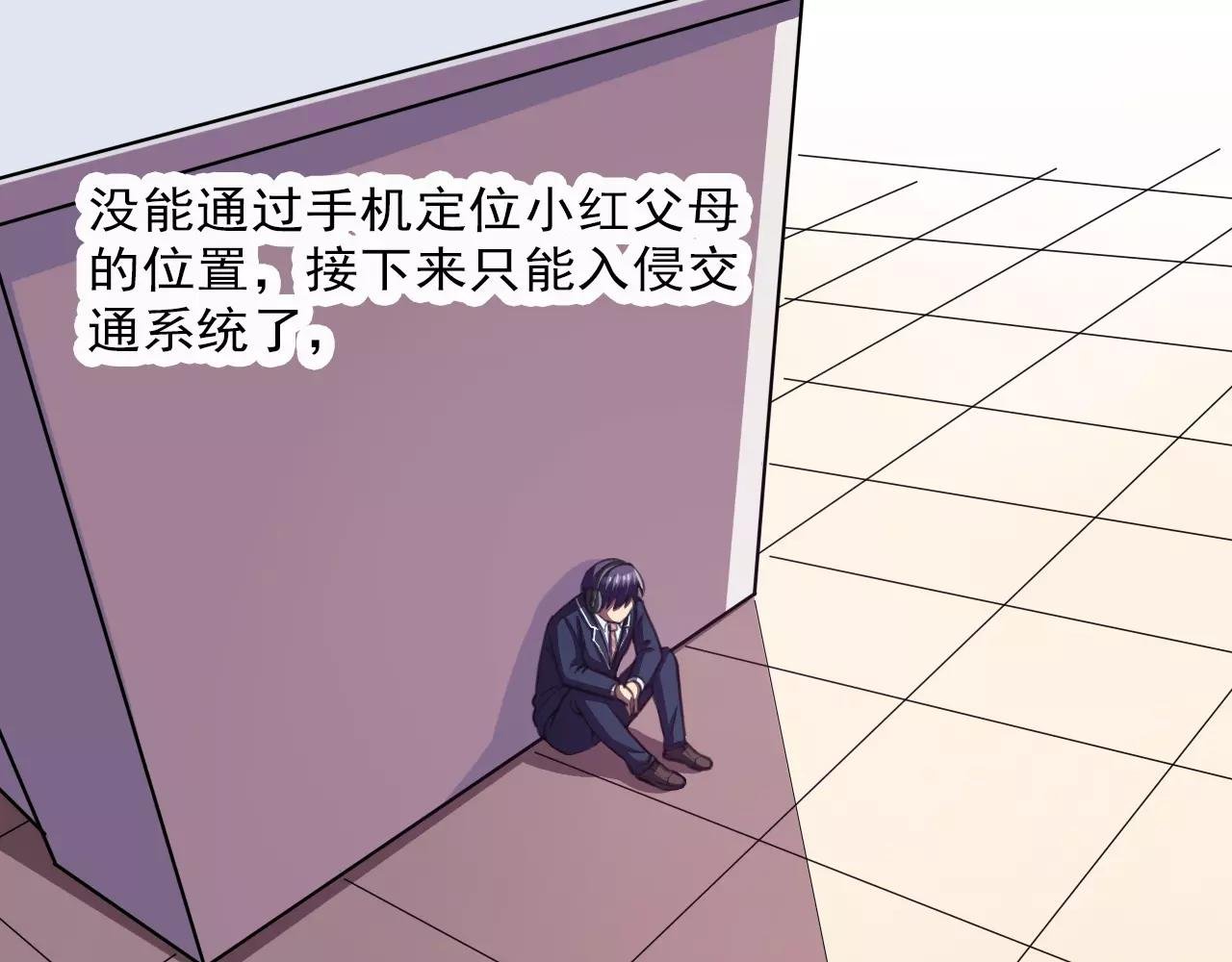 第28话 表面朋友