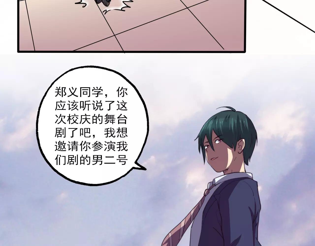 第28话 表面朋友