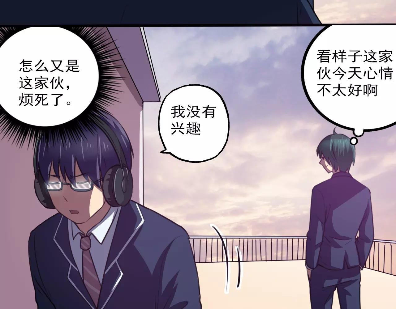 第28话 表面朋友