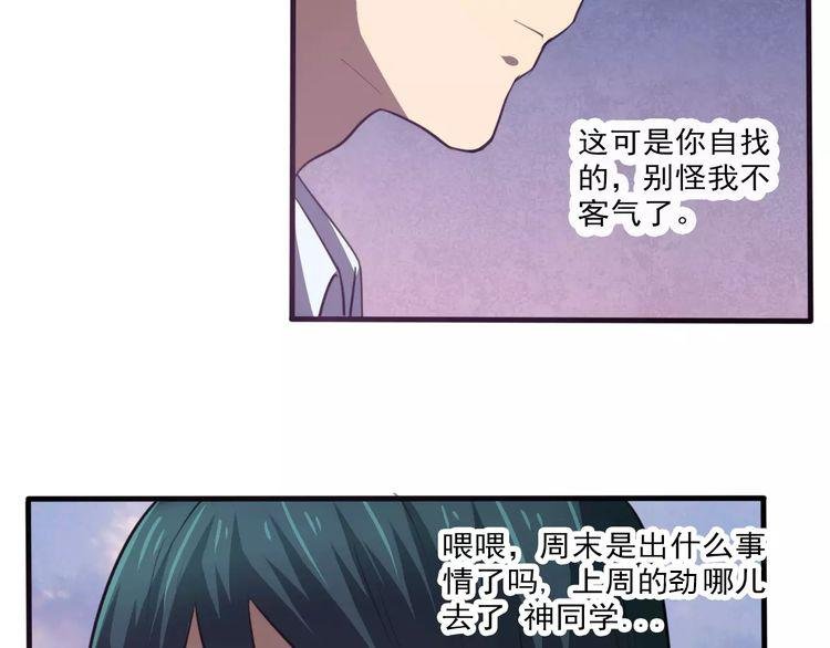 第28话 表面朋友
