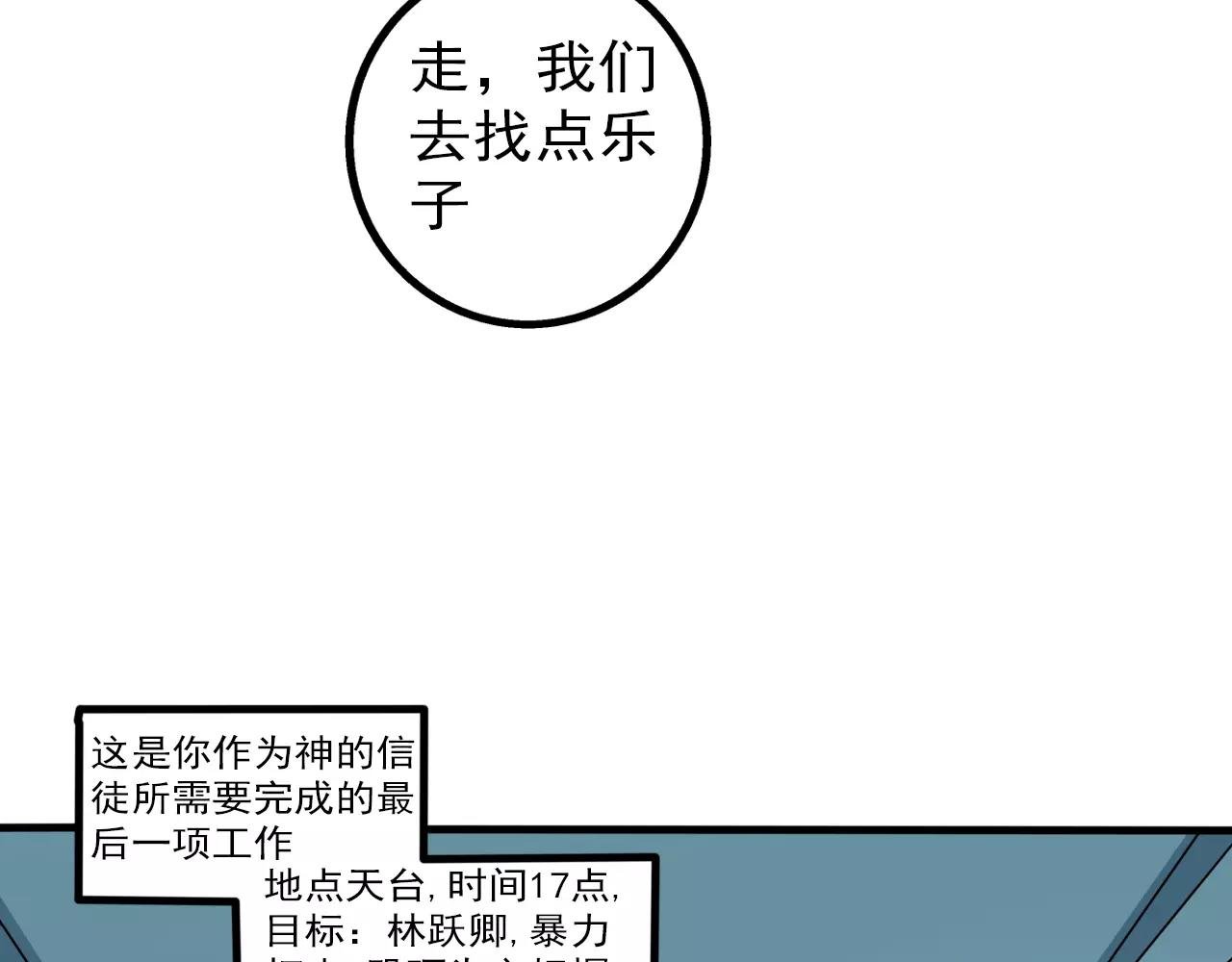 第28话 表面朋友