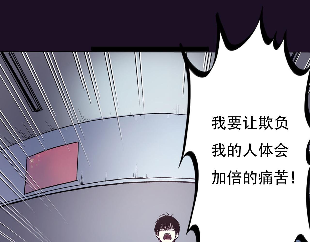 第2话 以牙还牙的快感