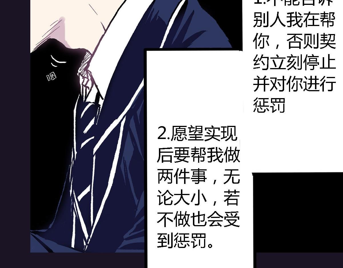第2话 以牙还牙的快感