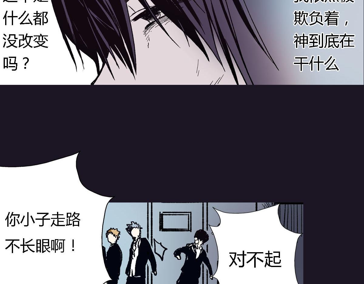 第2话 以牙还牙的快感