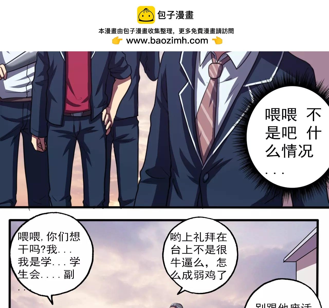 第29话 报复