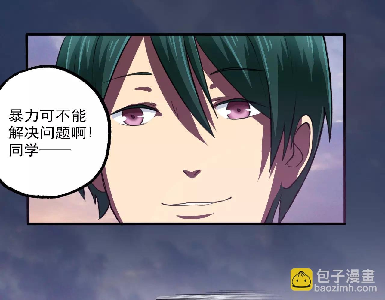 第29话 报复