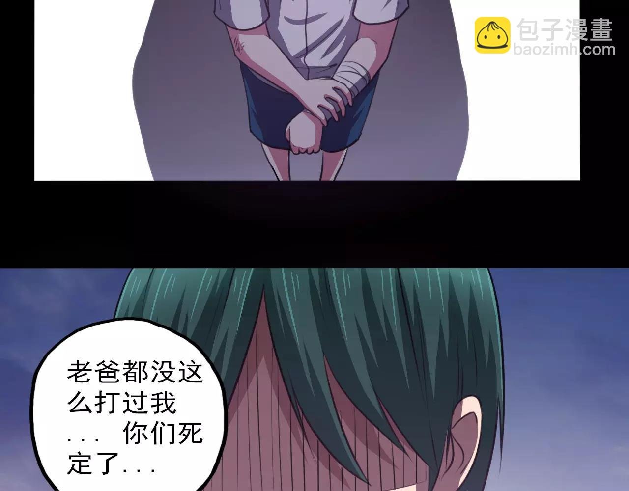 第29话 报复