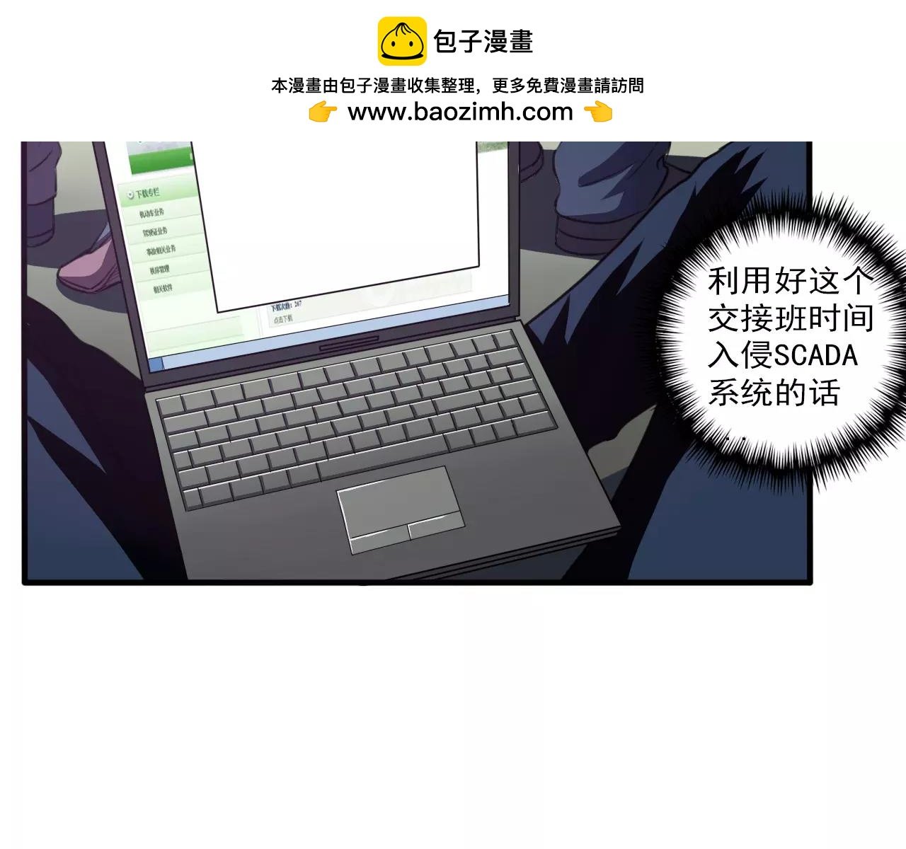 第30话 秒杀
