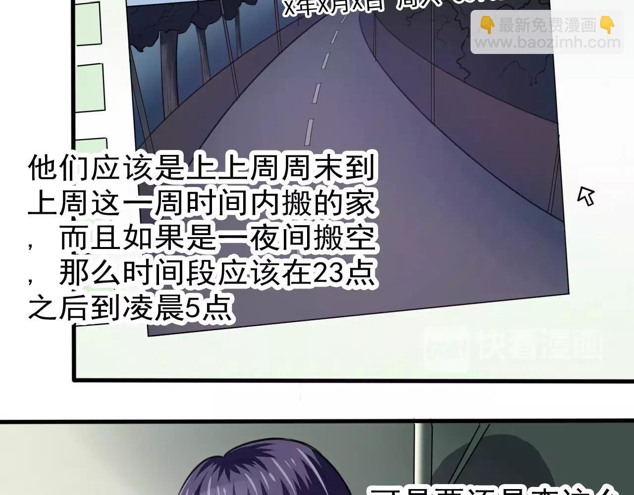 第30话 秒杀