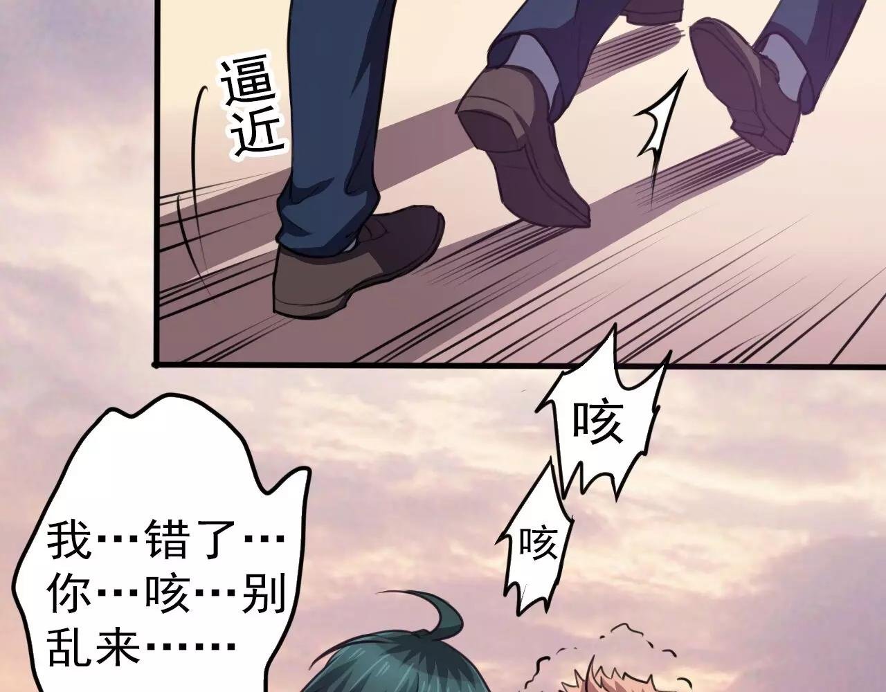 第30话 秒杀