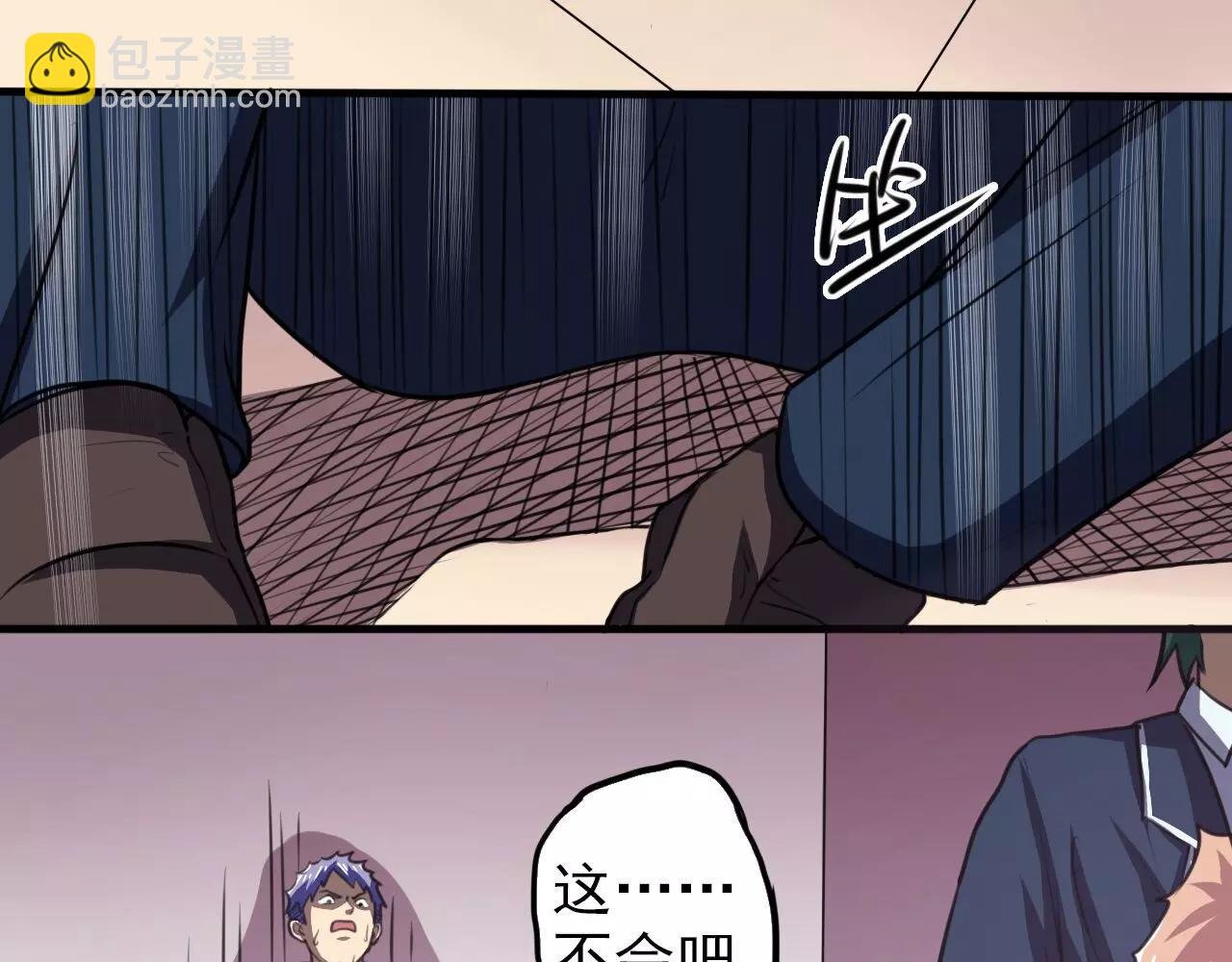 第30话 秒杀