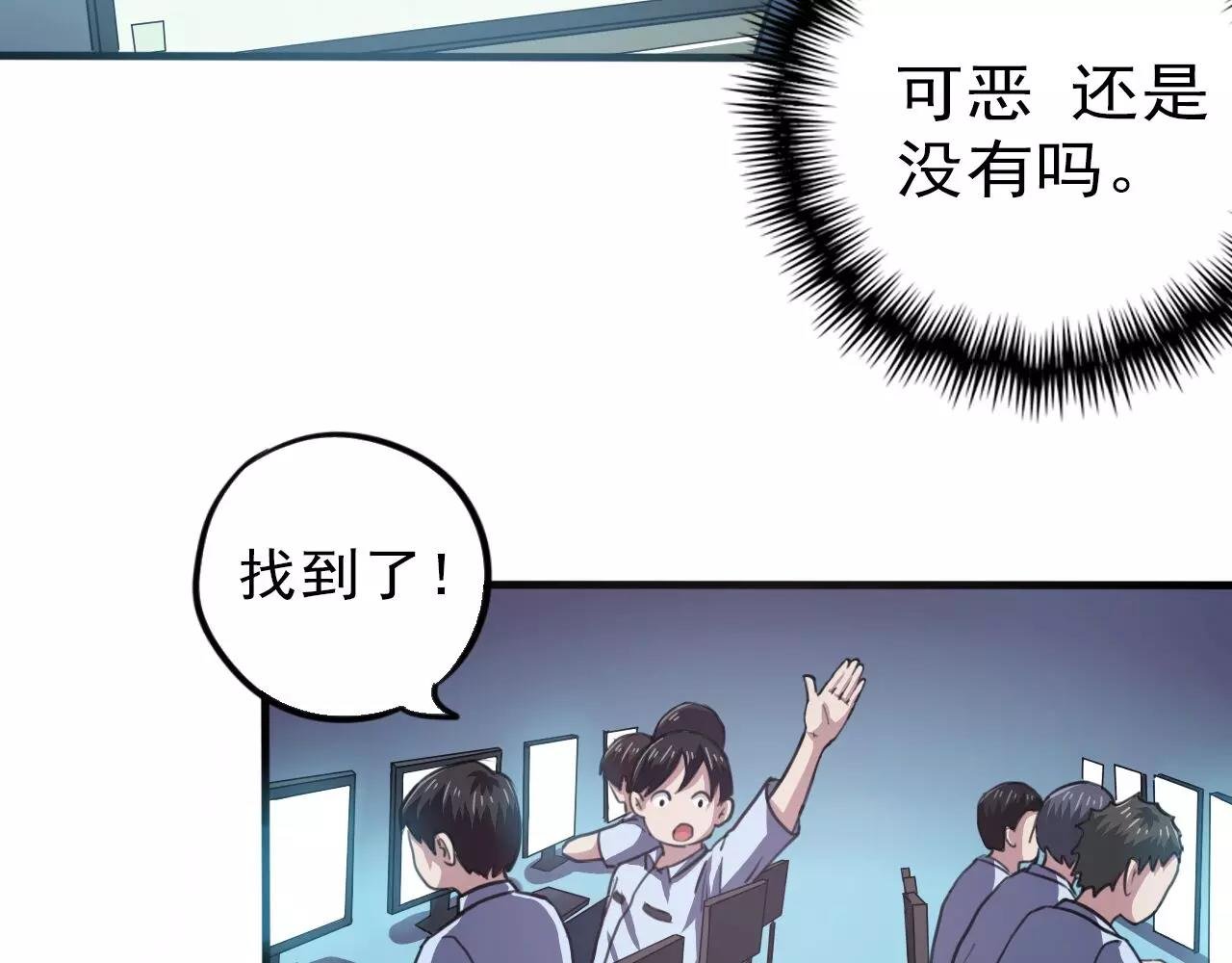 第30话 秒杀