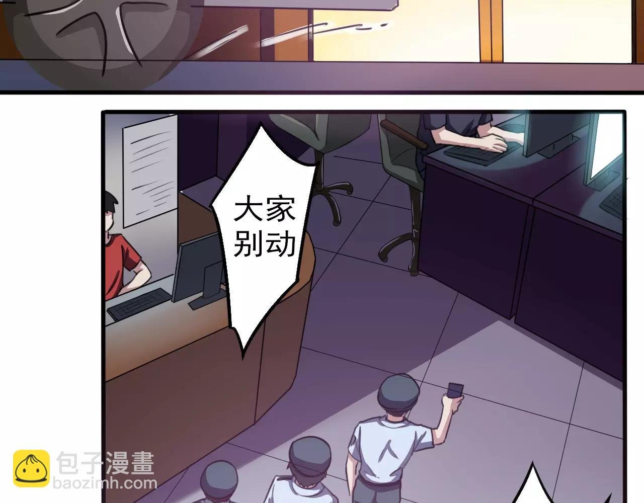 第31话 搜查