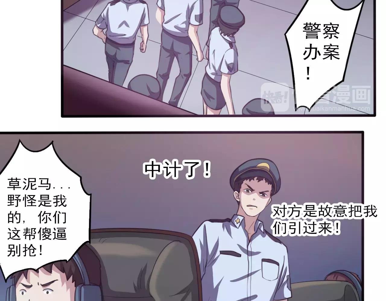 第31话 搜查