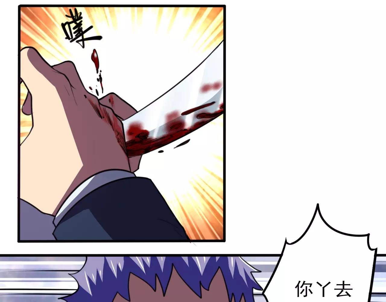 第31话 搜查