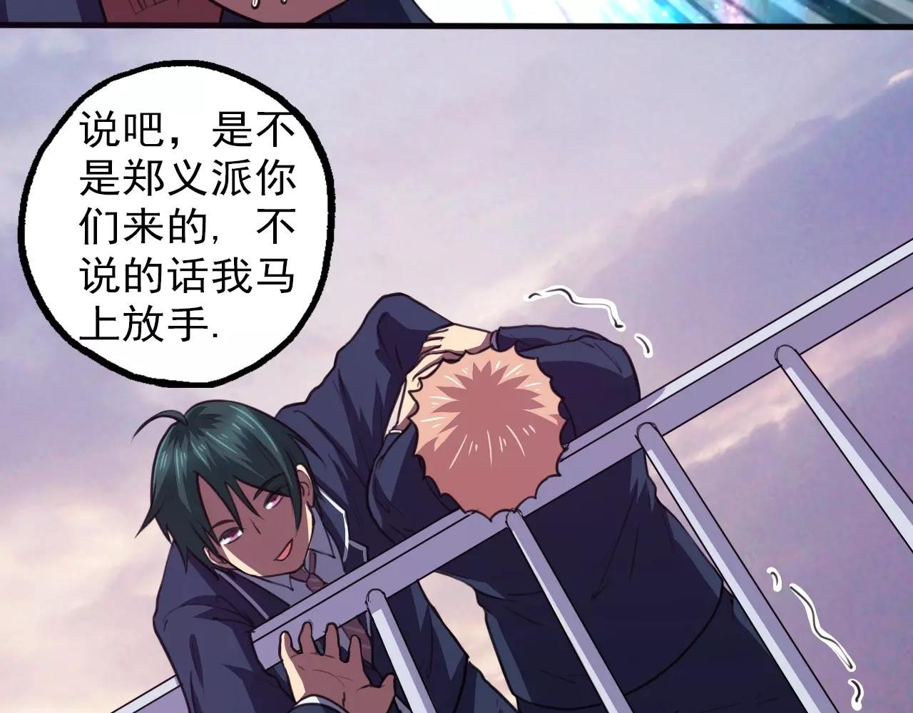 第31话 搜查