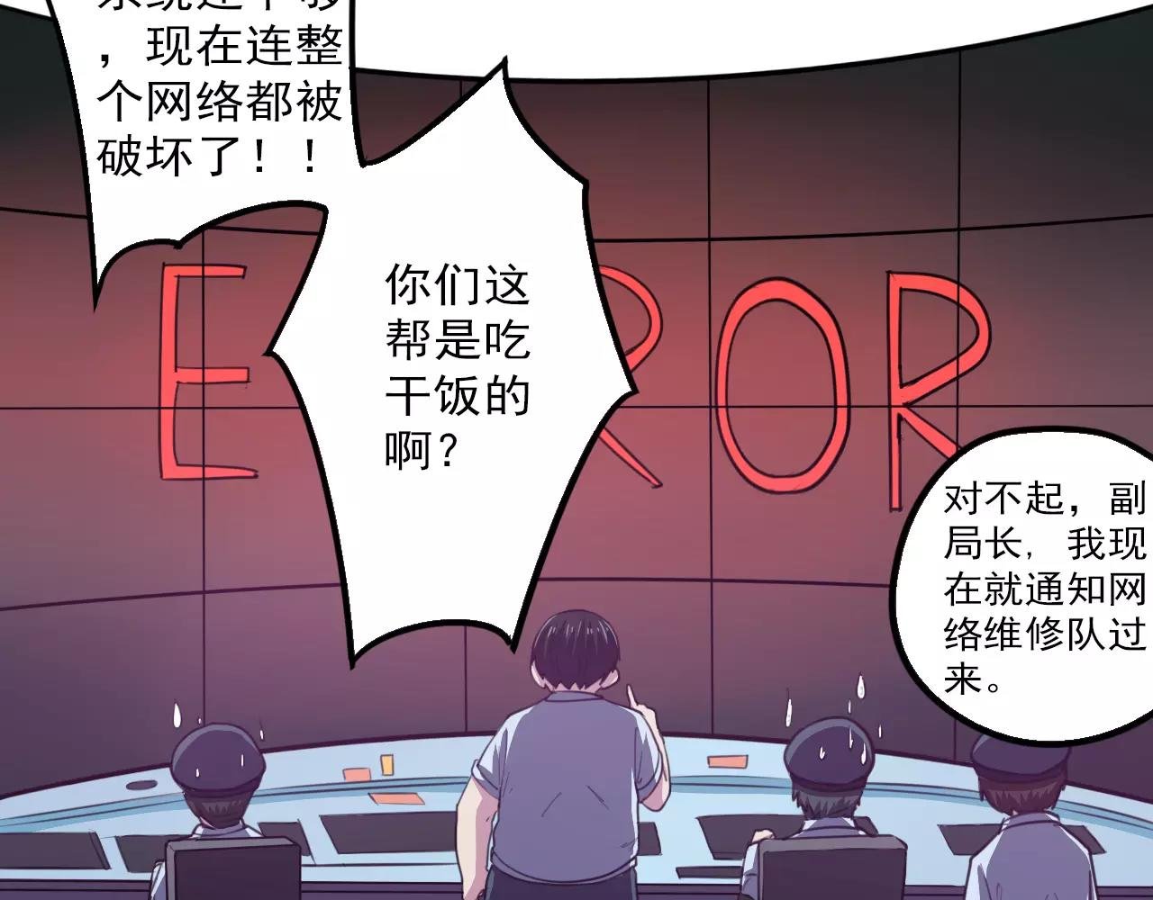 第32话 搜查