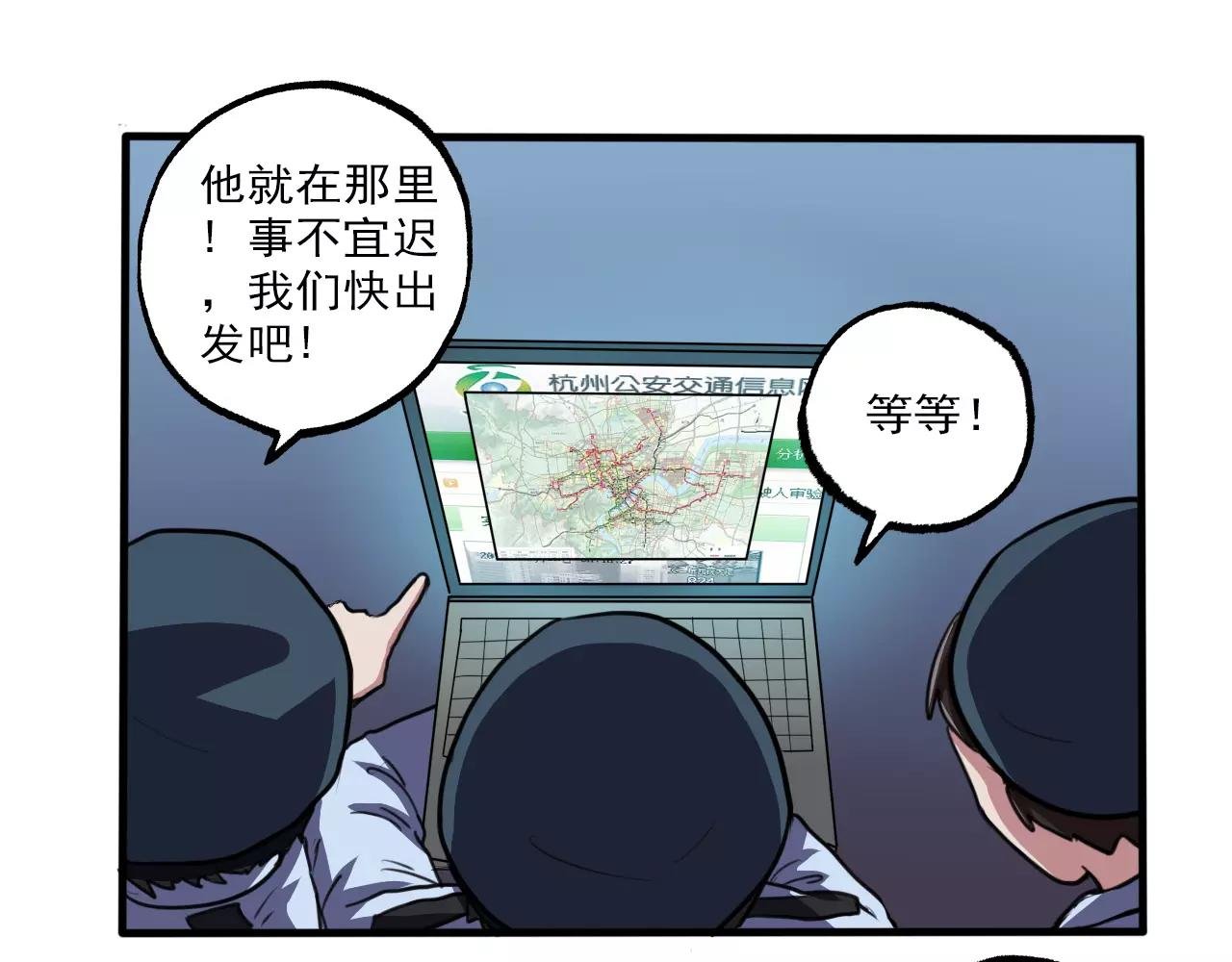 第32话 搜查