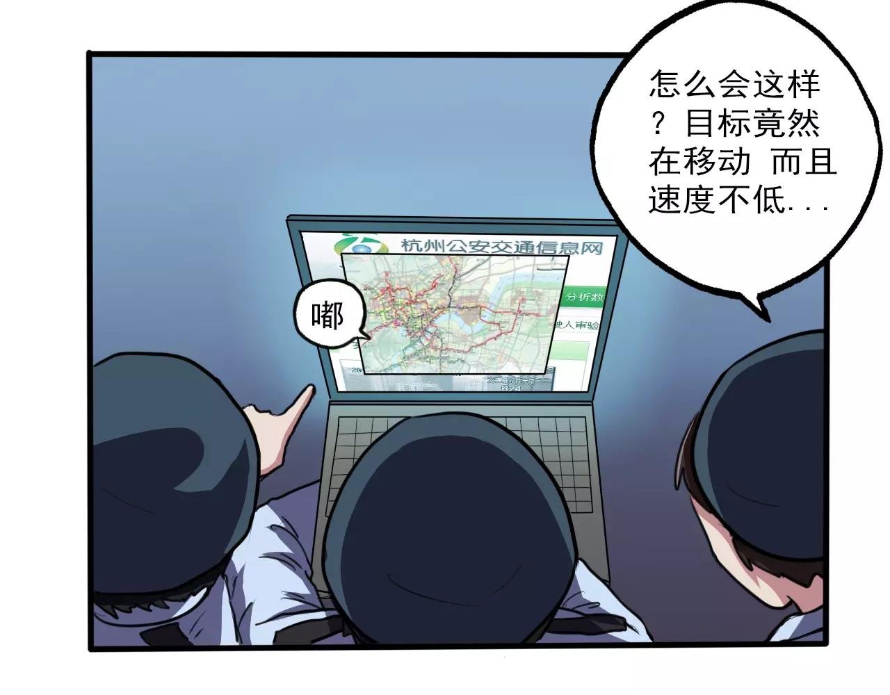 第32话 搜查
