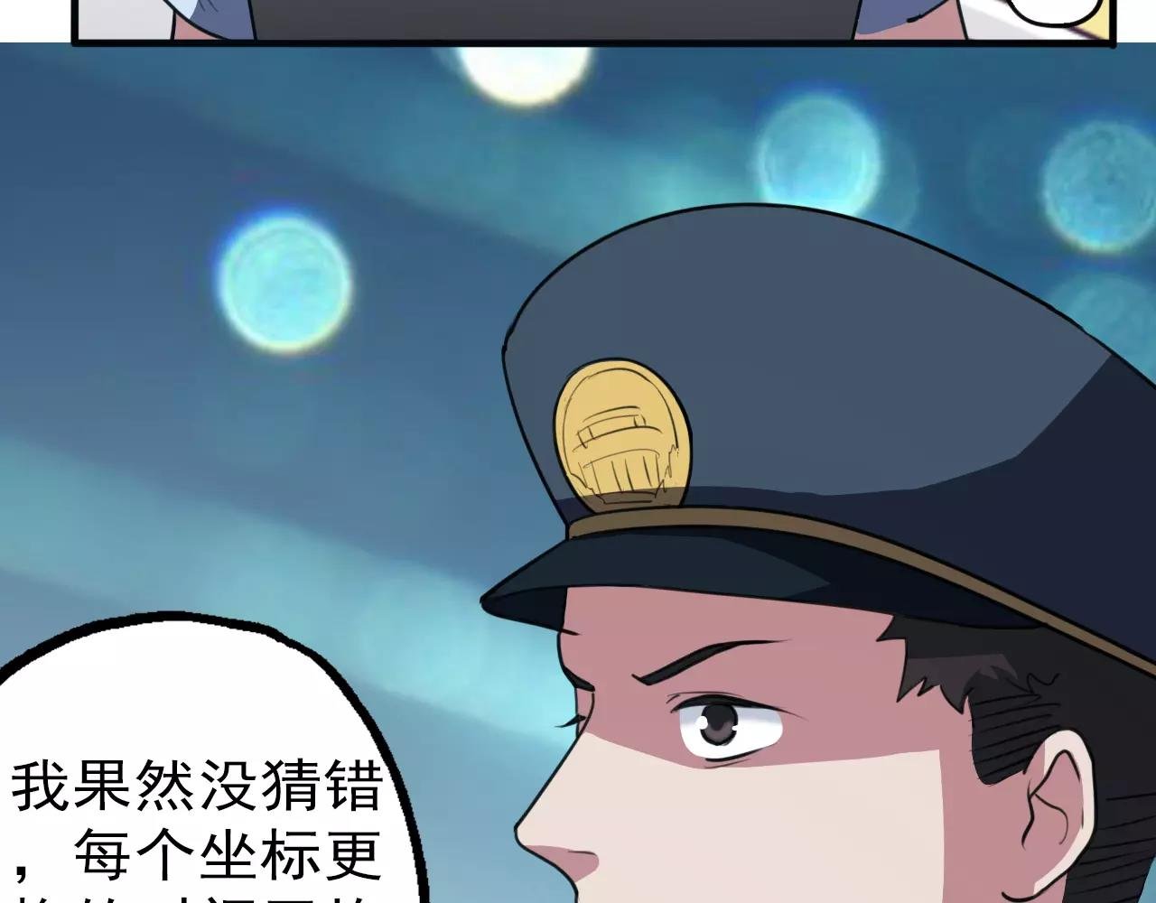 第32话 搜查