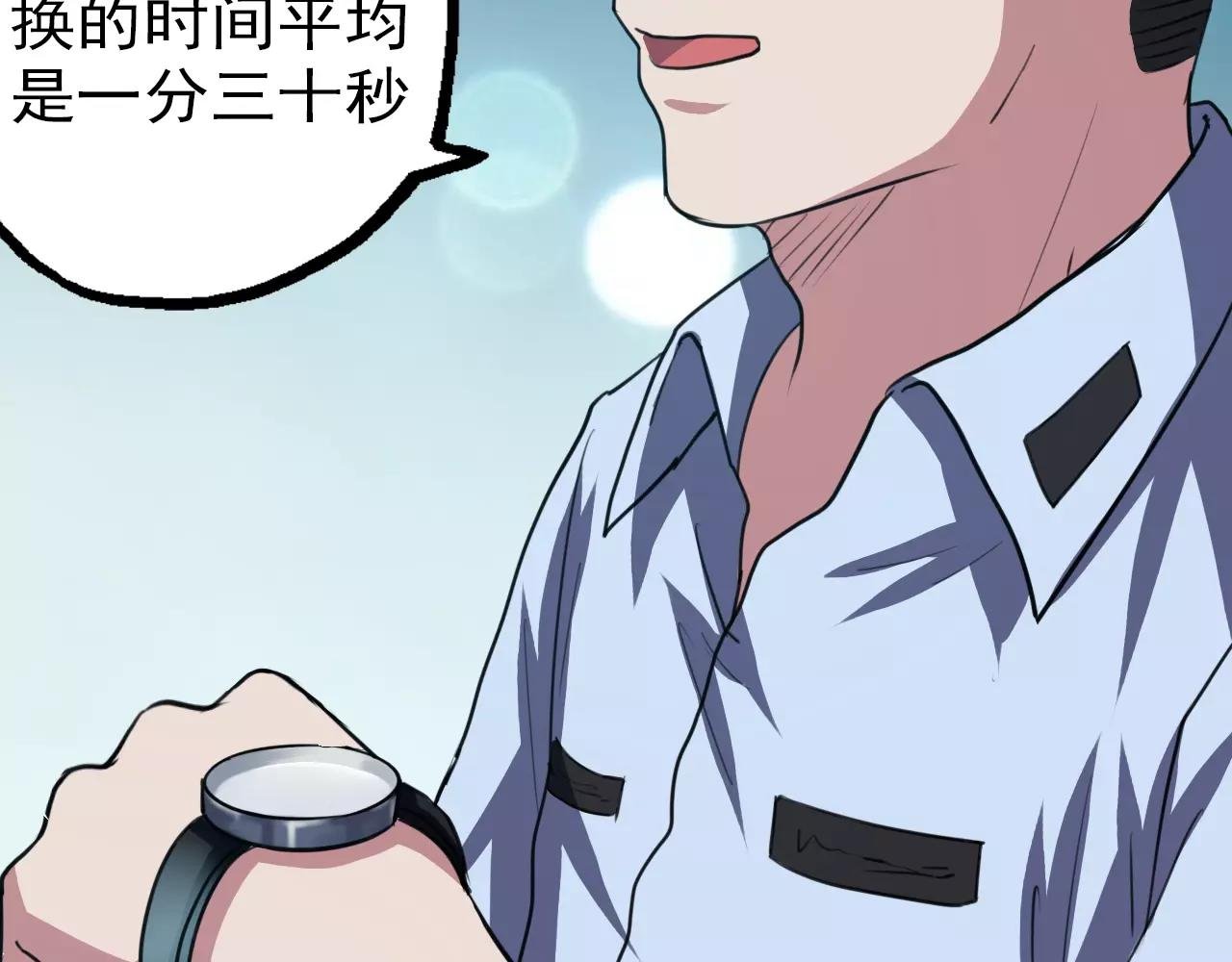 第32话 搜查