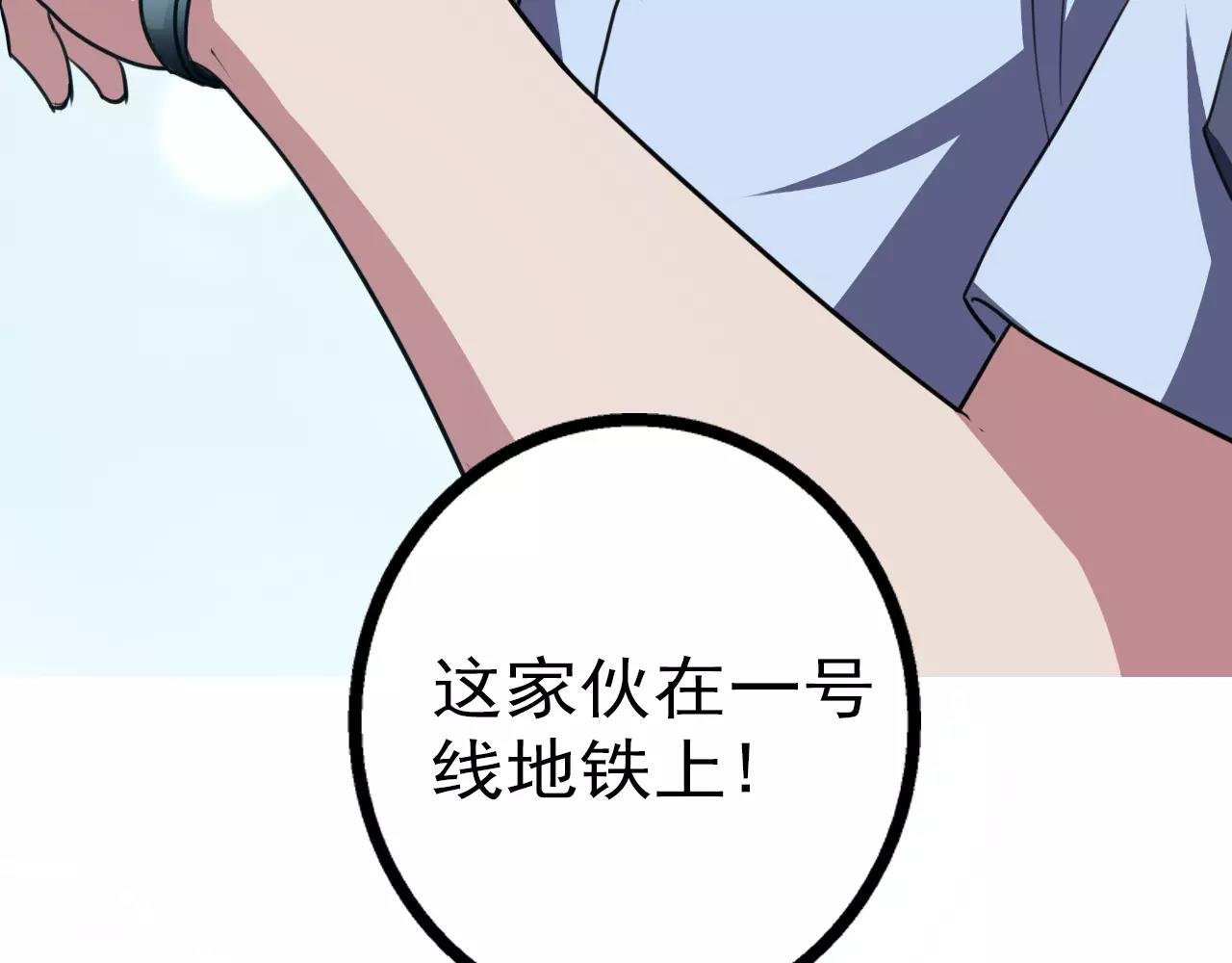 第32话 搜查