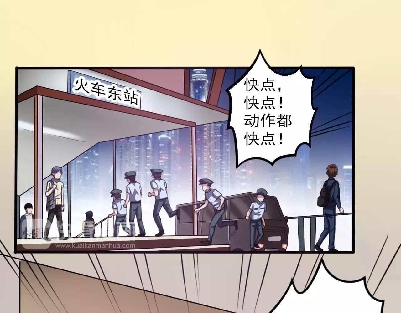 第32话 搜查