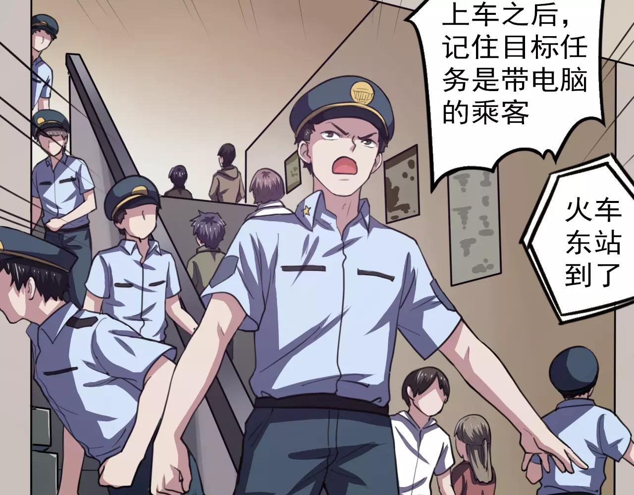 第32话 搜查