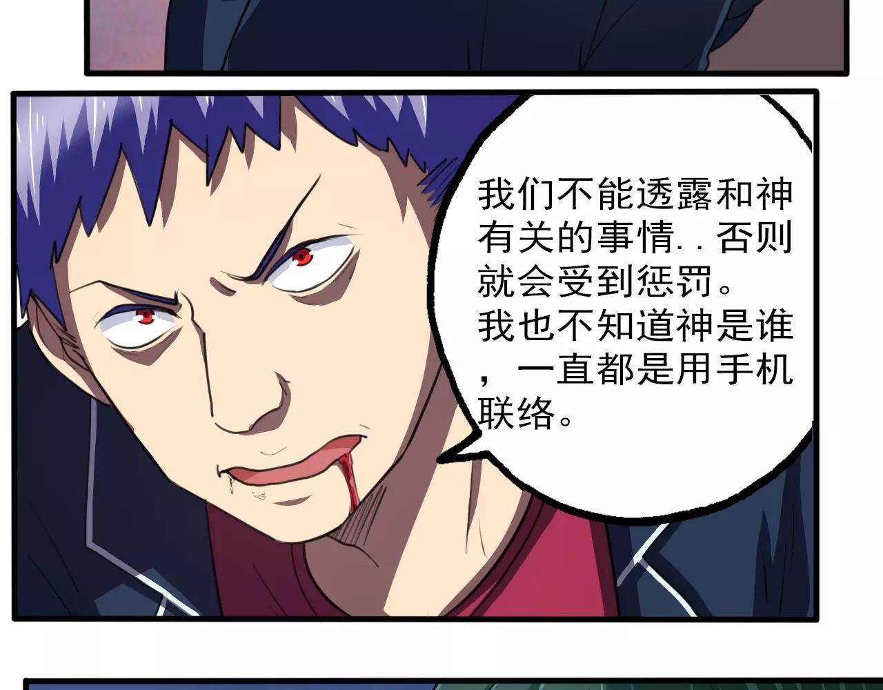 第33话 计谋