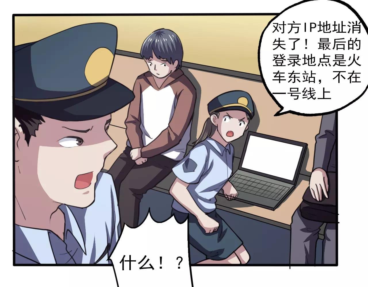 第33话 计谋