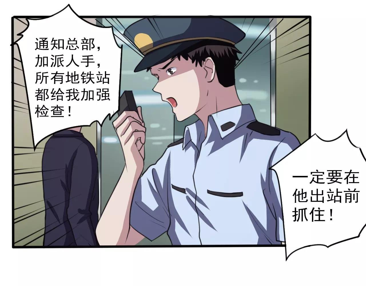 第33话 计谋
