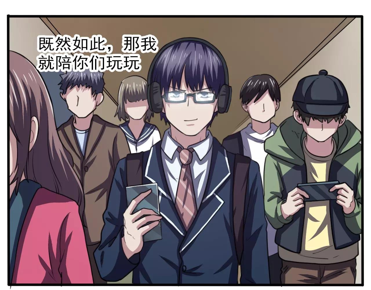 第33话 计谋