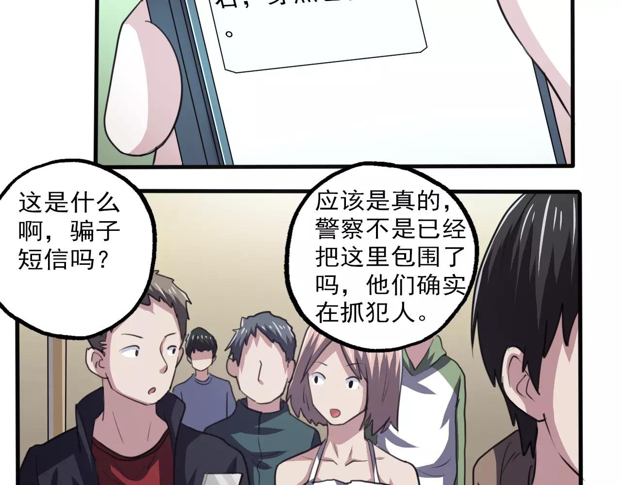第33话 计谋
