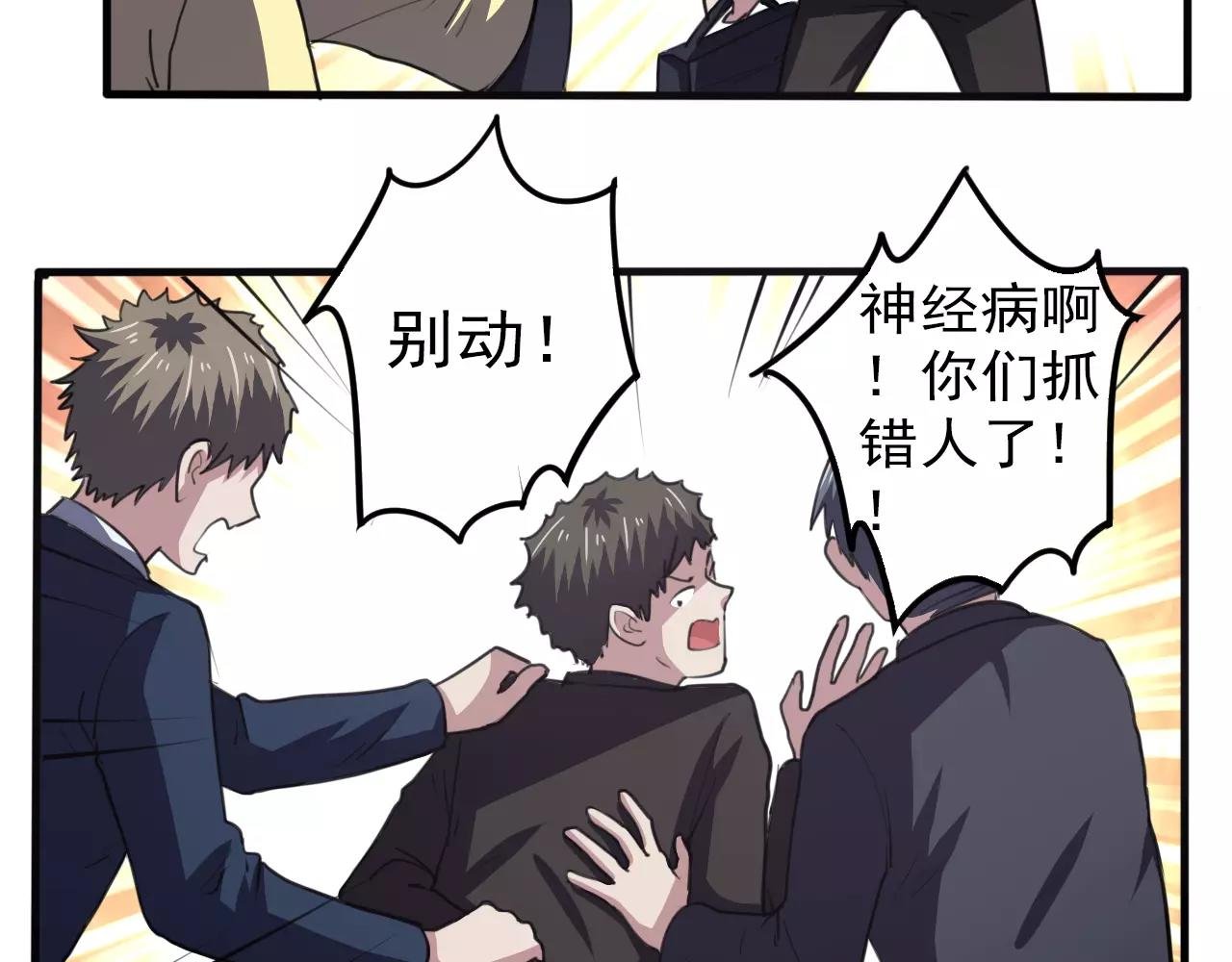第33话 计谋