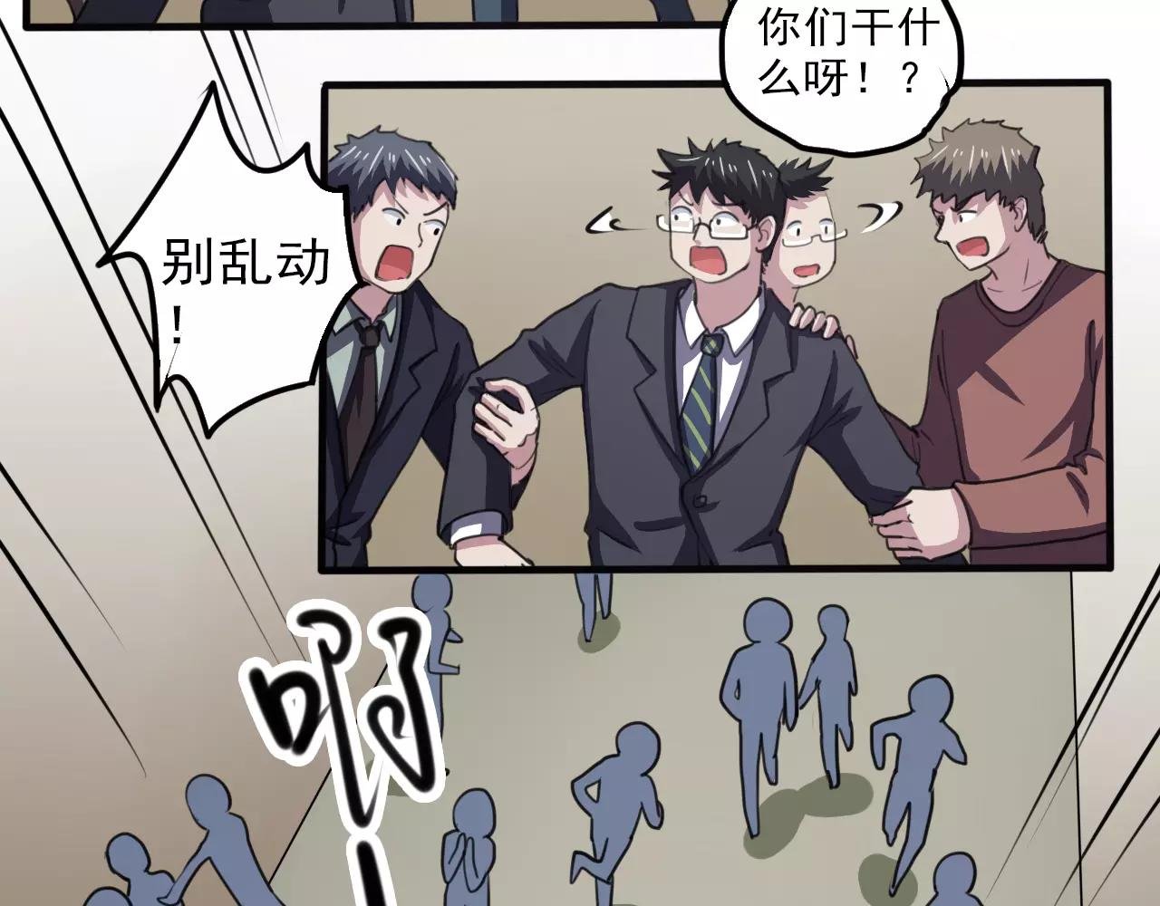 第33话 计谋