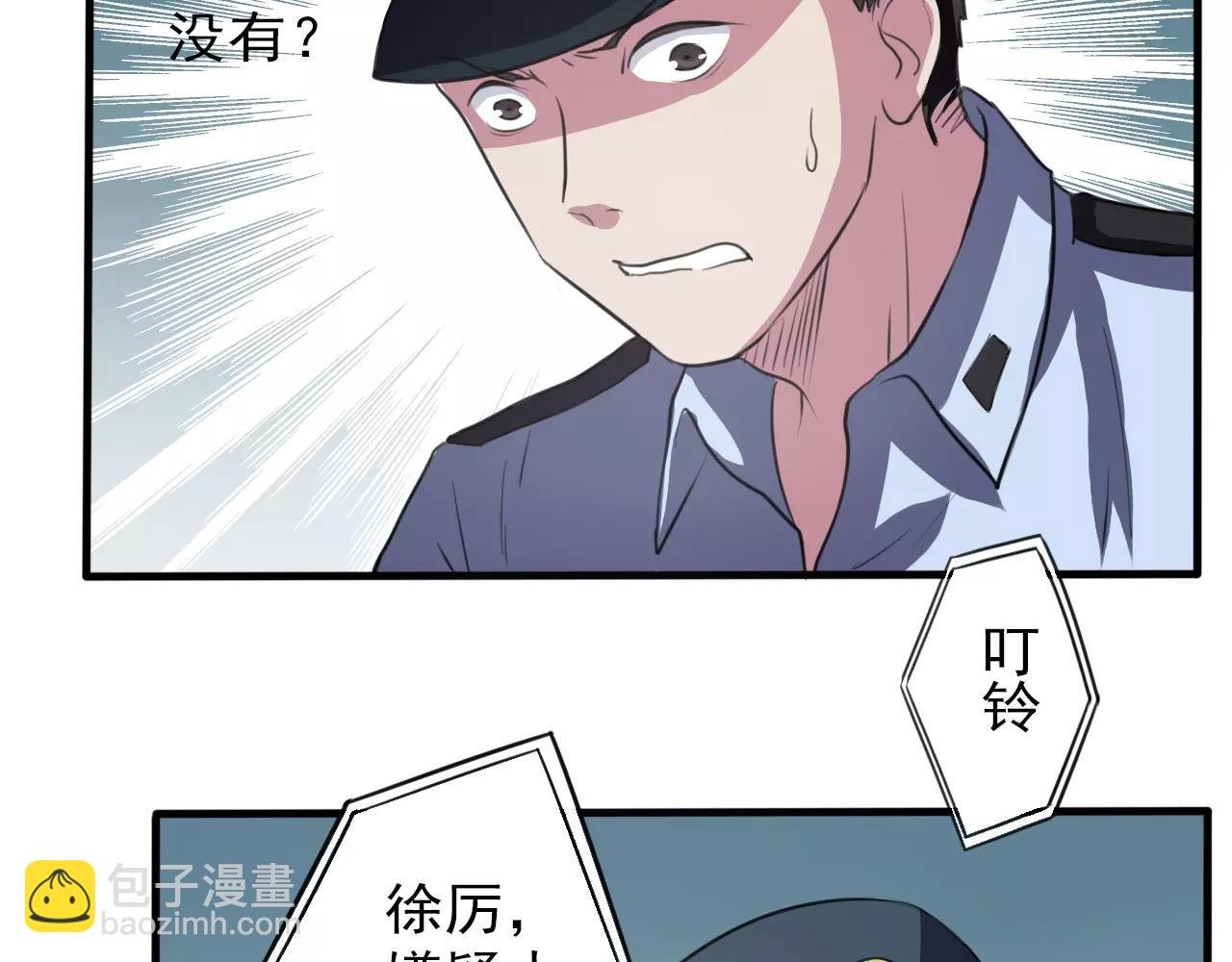 第34话 逃离