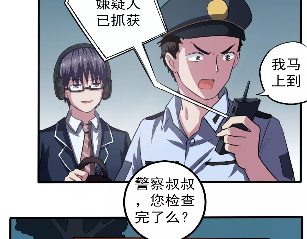 第34话 逃离