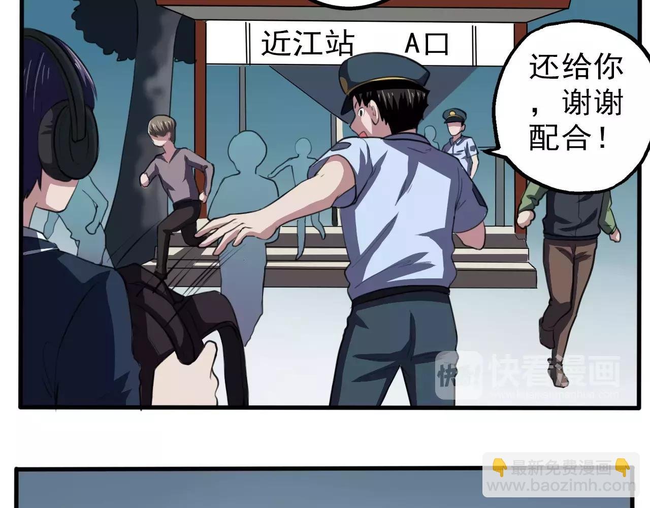 第34话 逃离