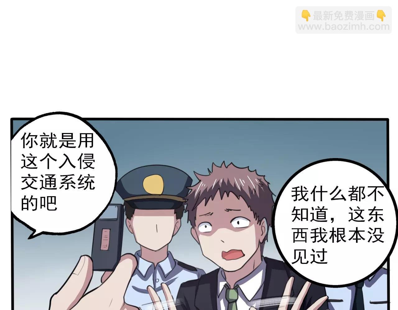 第34话 逃离